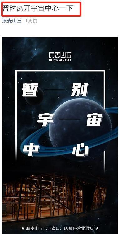 输给|情怀再次输给现实!年赚上亿的网红店鼻祖,这次真要死了