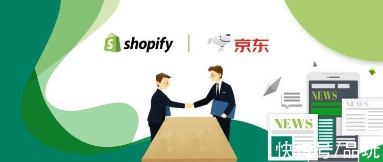 shopify|品玩出海周报丨京东成为 Shopify 首个中国战略合作伙伴、《2021年全球移动游戏玩家白皮书》发布