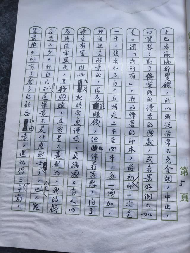 书法家们#鲁迅的这些手稿才是他真实的书法水平,也是他的最高水平,震撼