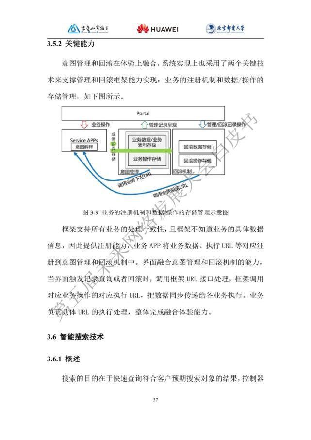 白皮书|数据中心自动驾驶网络技术白皮书