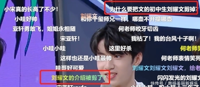 《快本》又敷衍新人,六个嘉宾信息写错三个,捧高踩低改不过来