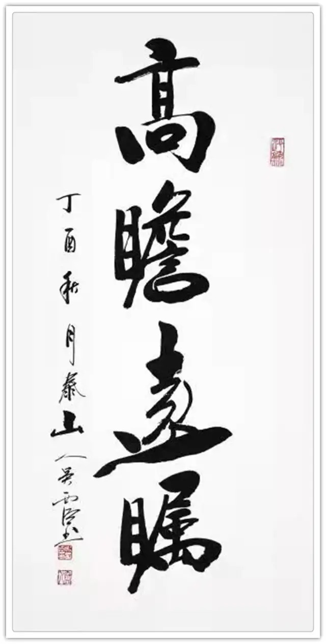 书法作品&书法名家吴西臣:「文化强国推广计划」年度风采展