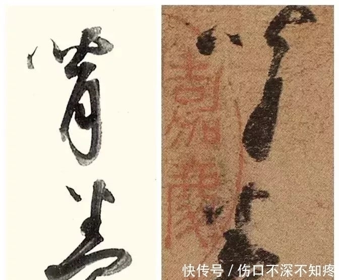 董其昌$杨疯子的神仙笔法,董其昌临的不像却临的好!