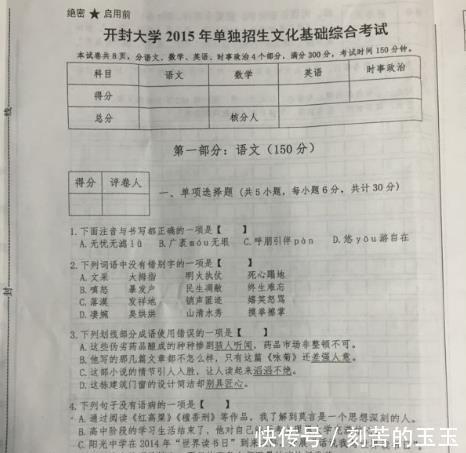 这所大学听着像本科，实则是专科，未来计划改成“学院”升本科