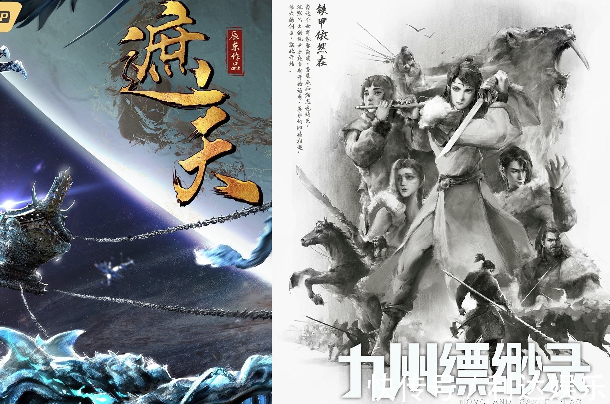 西行纪之大猿猴|官方公布104部新番,其中13部是重点,还记得仙逆和诛仙吗?