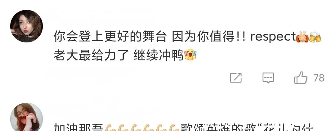 《追光吧》20位哥哥晋级，那吾克热淘汰后发文，队友在凌晨评论