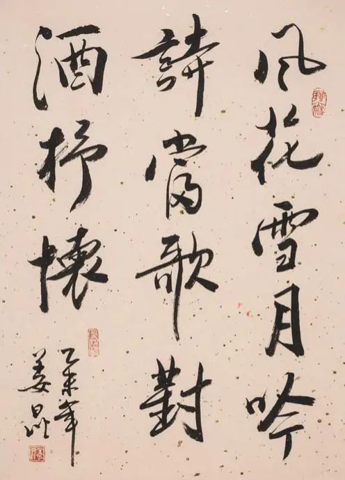 润格@姜昆书法被批“乱喊价”,专家:谈不上书法,留着自己欣赏吧