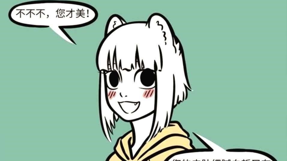 敖烈|非人哉九月對異性臉紅心跳的真正原因外表并不重要,口感至上