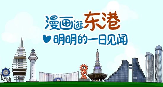 这幅真实画面改绘的漫画长图，你一定没看过！|创城有你有我 | 改绘