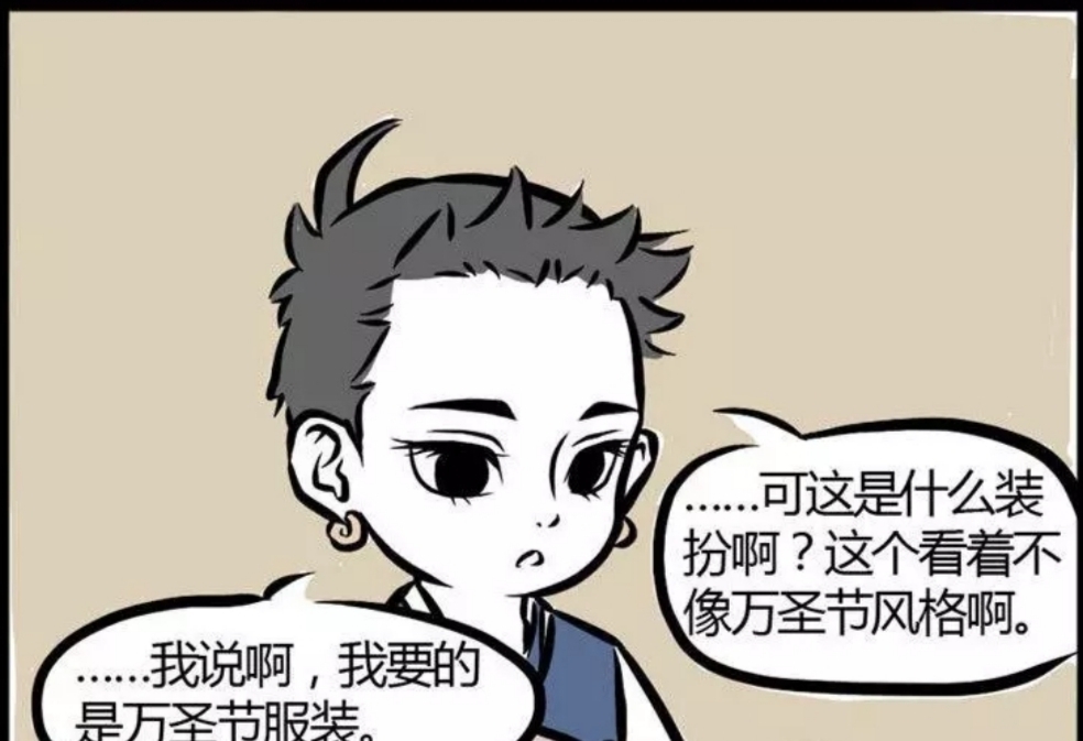 小篮子|非人哉:哪吒为了万圣节糖果出卖了自己,换上了女装