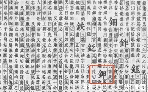 王爷|他将明朝王爷的名字连起来,发现一张化学元素周期表,至今仍在用