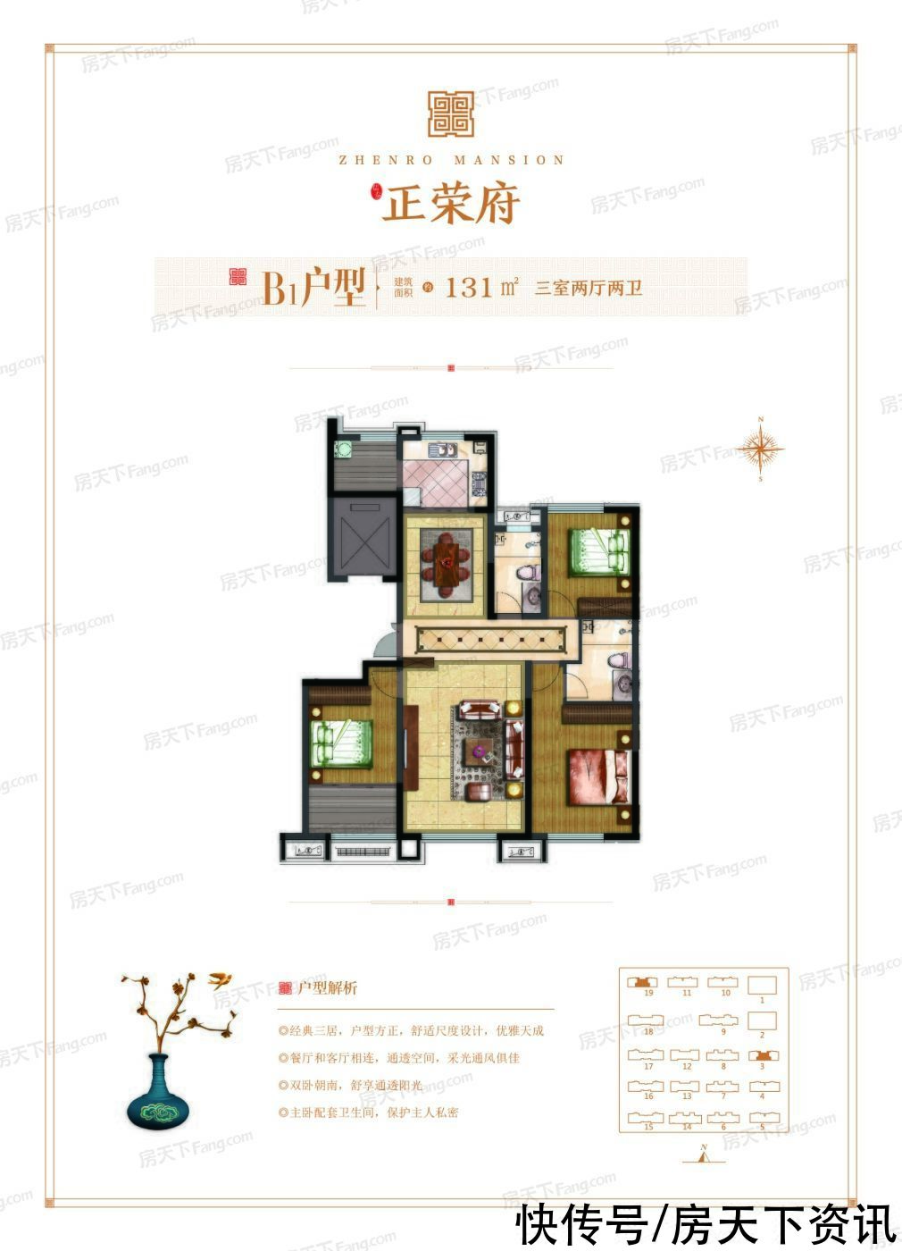 四居室|儒泰正荣府首期已开盘 在售4/5#均价13500元/㎡