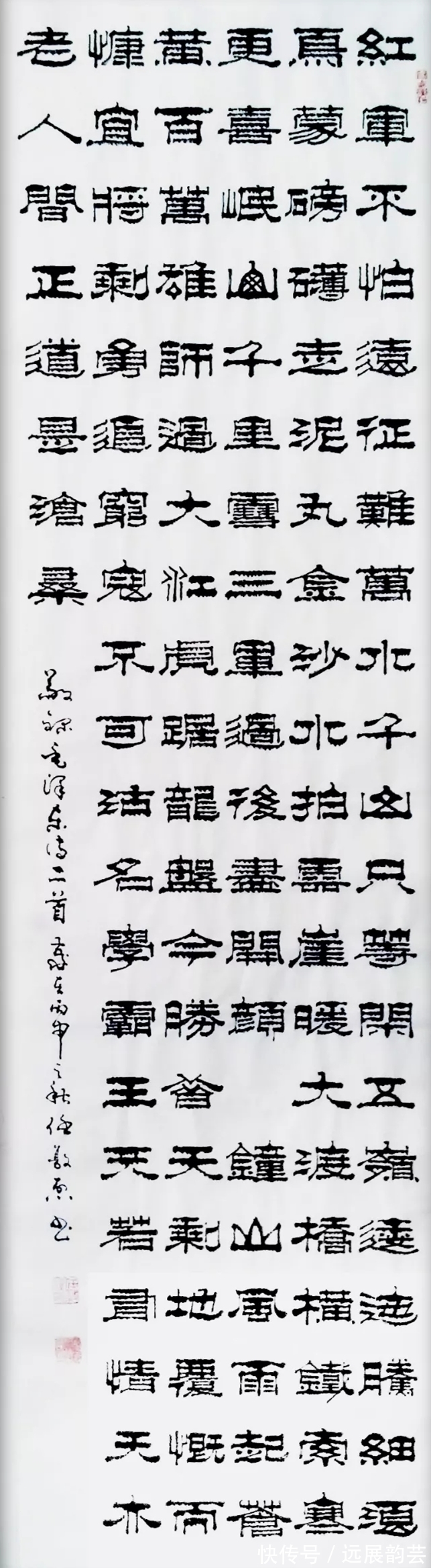 書法家#名家风采——实力派书法家任敦烈作品欣赏