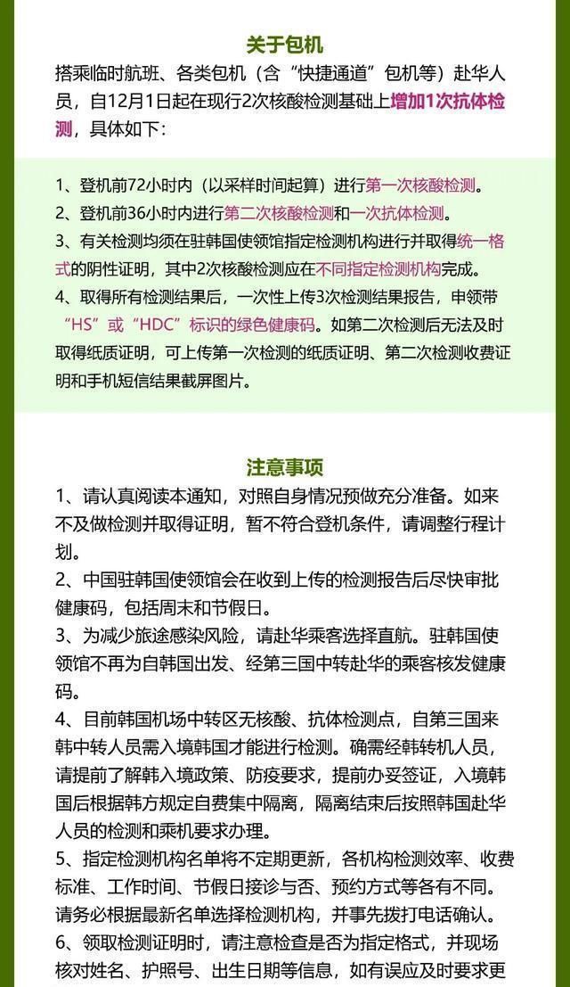 回国|首尔回国机票预定，最新首尔回国隔离政策