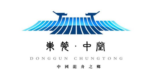 秉承中堂|快来围观！中堂镇城市形象标识升级，9幅新LOGO方案公布