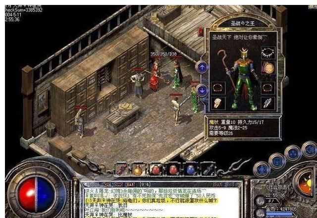 土豪|热血传奇：玩传奇千万不能以貌取人，土豪最爱扮猪吃老虎！