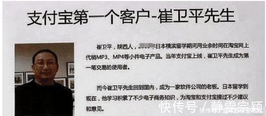 电子商务|他是淘宝的第1位用户，订单至今挂在阿里大楼内，当年卖了什么？