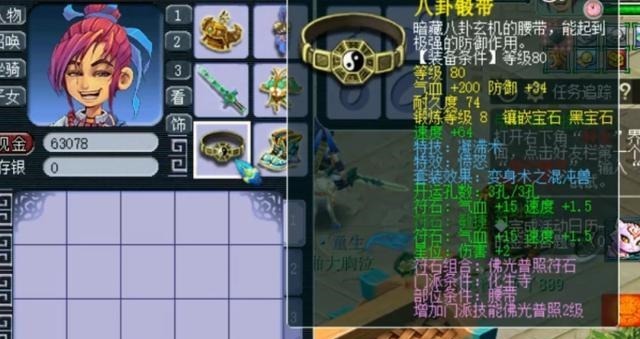 装备|梦幻西游109级化生寺展示，装备这样搭配，即经济又实用！