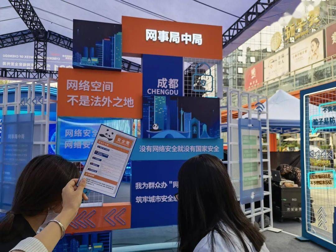 宣传周|贴民心 接地气 各地网安周宣传活动精彩纷呈