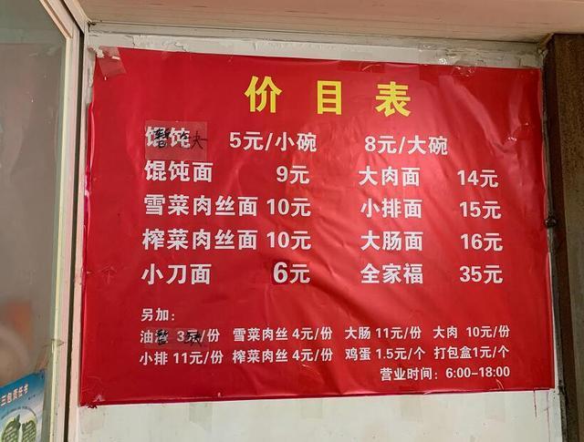 面里|深巷里的老面馆,开了近三十年只有六张桌子,食客:面里的肉真多