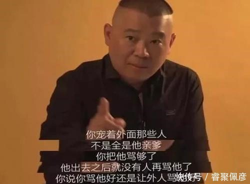 郭德纲|郭麒麟硬是把这档尬到脚趾蜷缩的综艺,做成一首朱自清式的散文诗