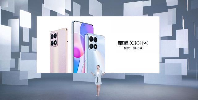 X30M荣耀X30i及X30 Max发布，兼顾性价比与质价比