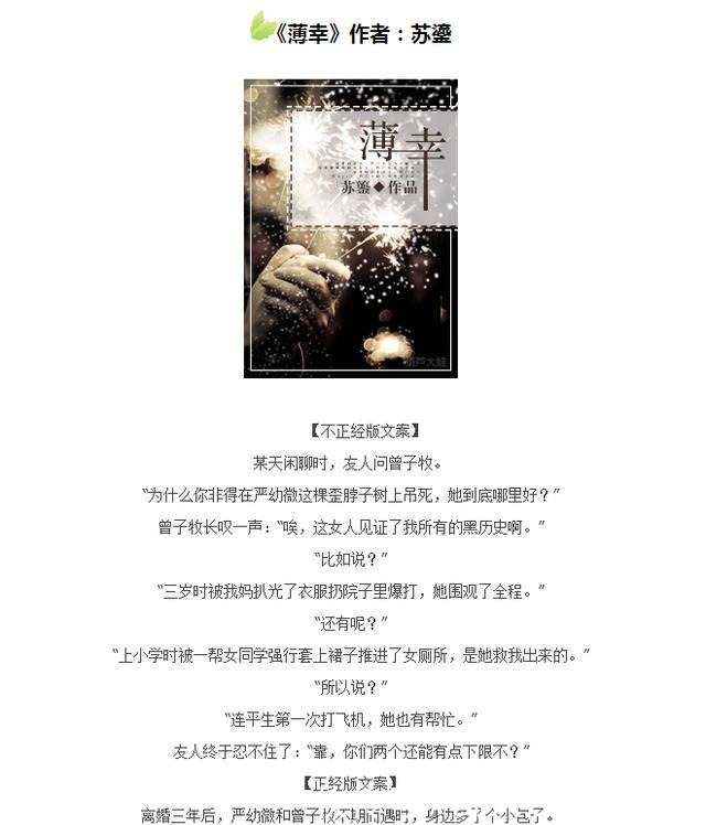 甜蜜蜜|青梅竹马文《喜相邻》一个古代姑娘被隔壁的大哥哥诱拐的故事