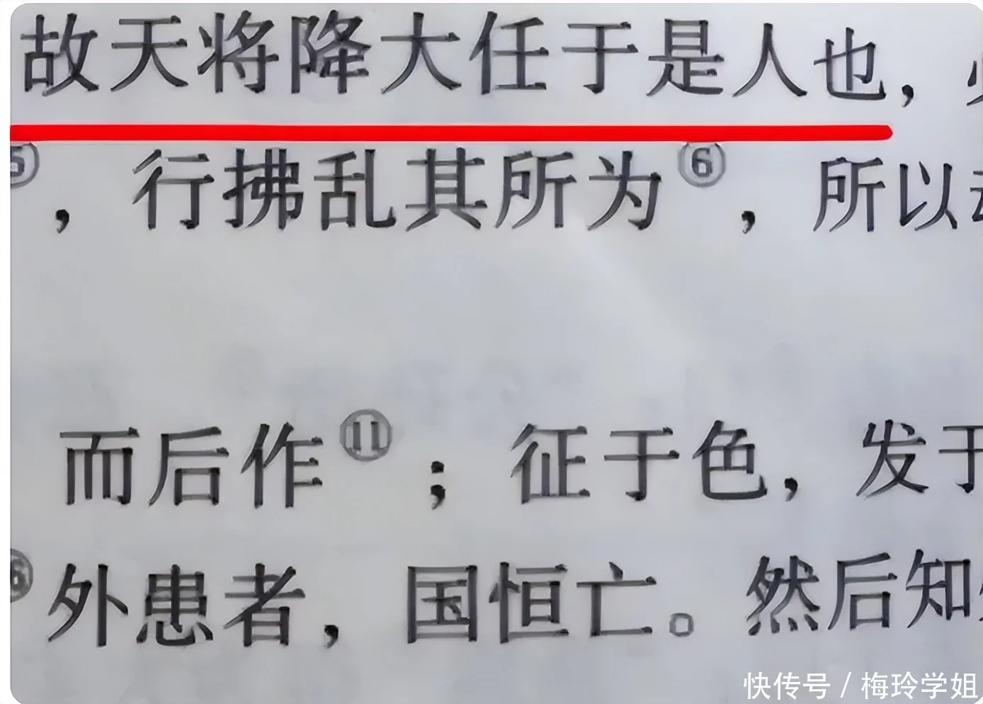 不要告诉别人（精忠报国的主人公是谁）四面楚歌的主人公是谁 第2张