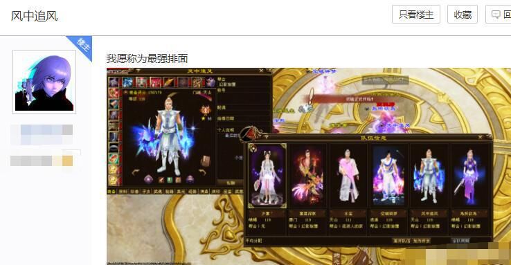 享受|最大牌网游玩家，把全服第一当“工具人”，享受真正的躺赢
