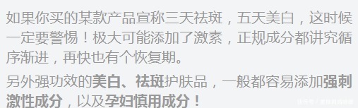 化妆品|孕期最安全的化妆品“争霸”!成分党教你选孕妇底妆界的冠军王牌