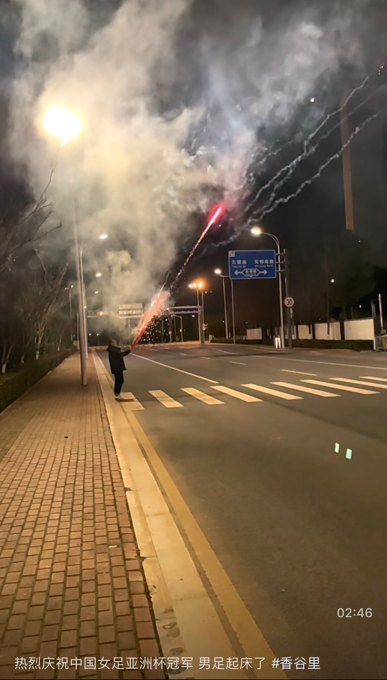 博主|够拼的！昨晚女足夺冠后，有球迷在国足隔离酒店外放炮庆祝