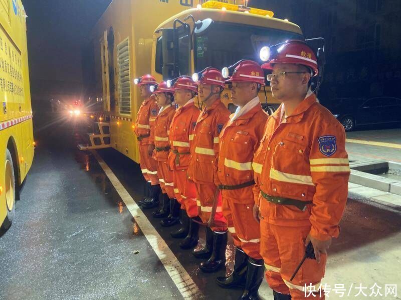 郑州|山东能源集团首批3支救援队83名救援人员连夜驰援河南