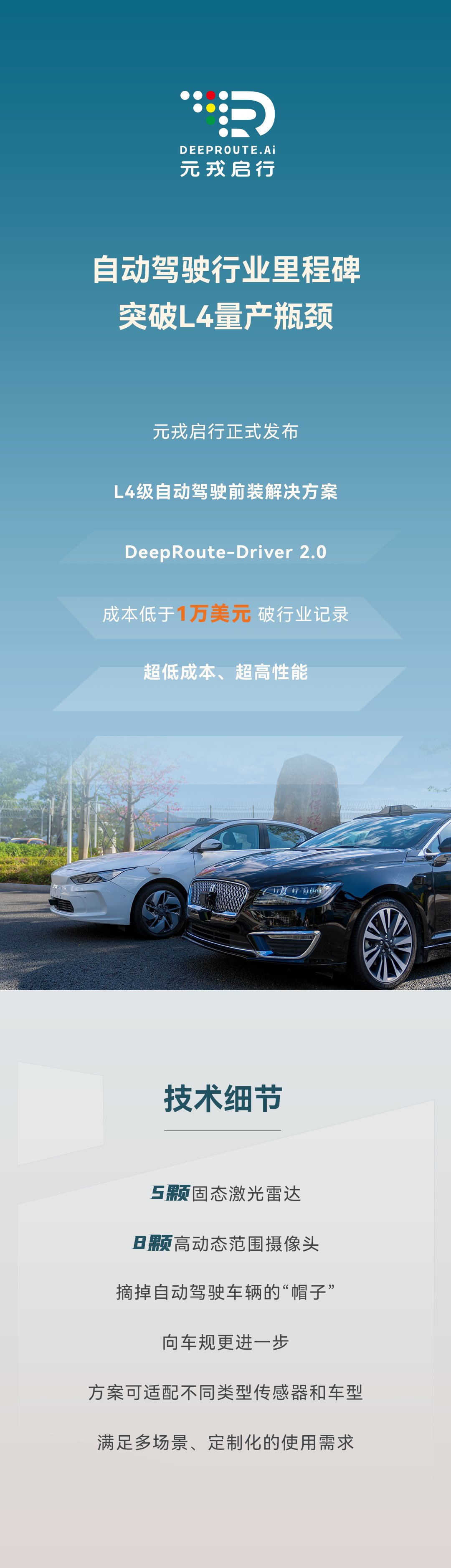 驾驶汽车|元戎启行发布L4级自动驾驶方案：成本不到1万美元