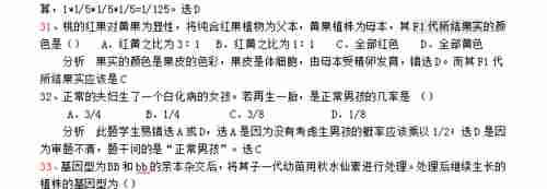 高中生物：重点、难点、易错点详细解析，30年生物老教师“一语道破”！