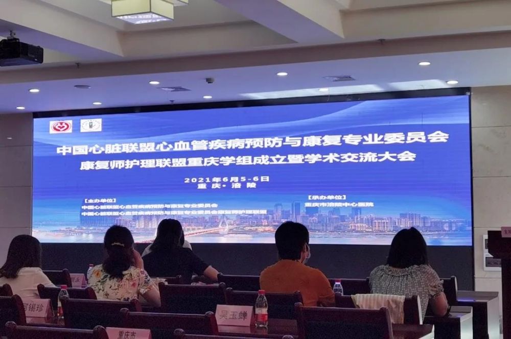 胡大一|重庆北部宽仁医院：喜获“国家标准化心脏康复中心建设单位”授牌