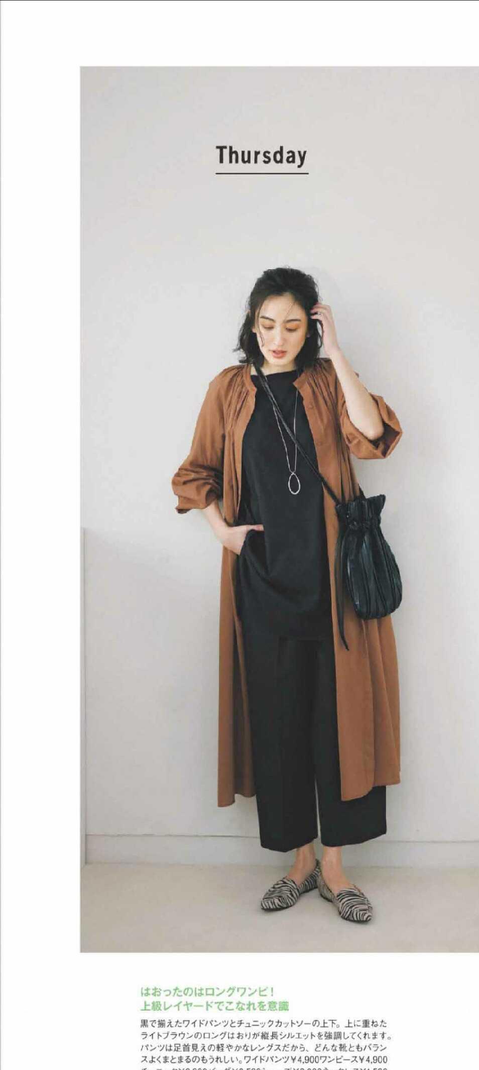 配色|女人年龄越大穿衣越要得体,牢记这几种搭配原则,高级还显气质