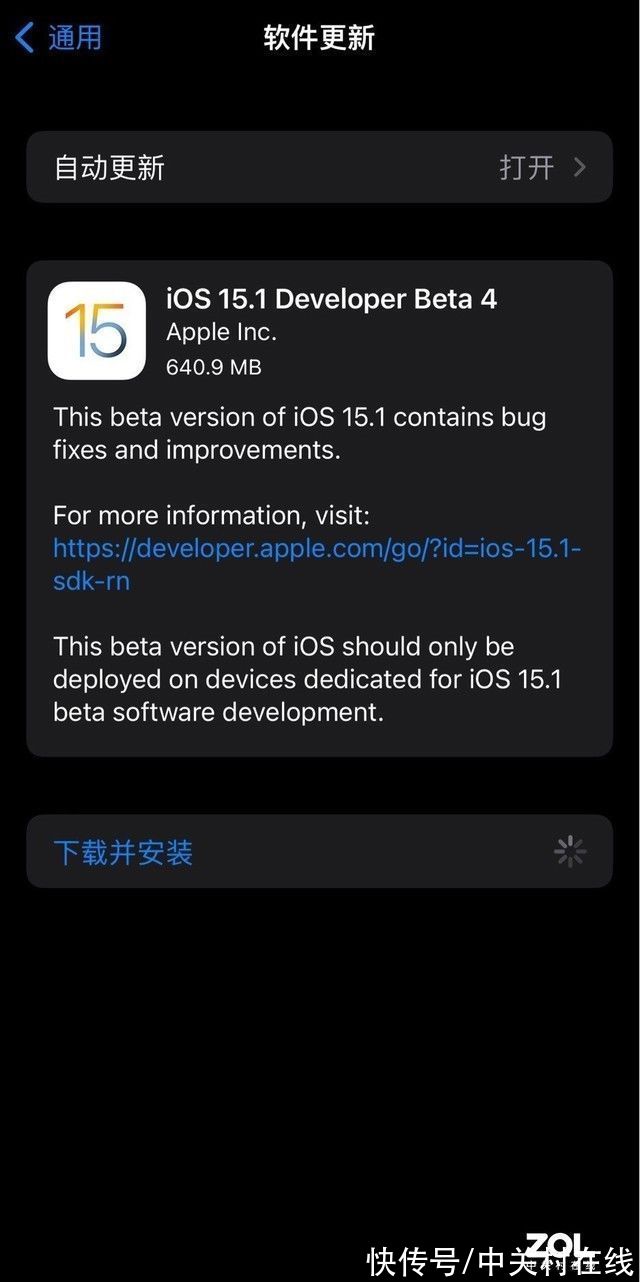 ios|苹果发布iOS/iPadOS 15.1开发者预览版Beta4