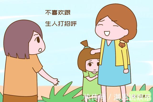 面子|孩子见生人不愿意打招呼，家长要学会这样圆场，才不会让他没面子