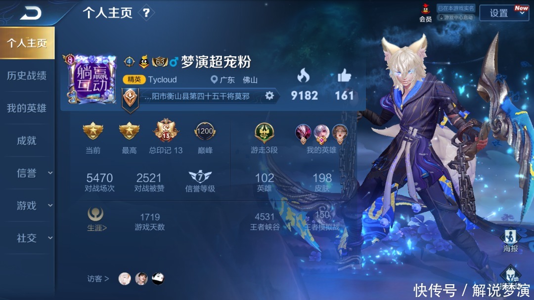 实力|个人主页最适合男生放的皮肤,面子不是最关键,展示实力很重要!