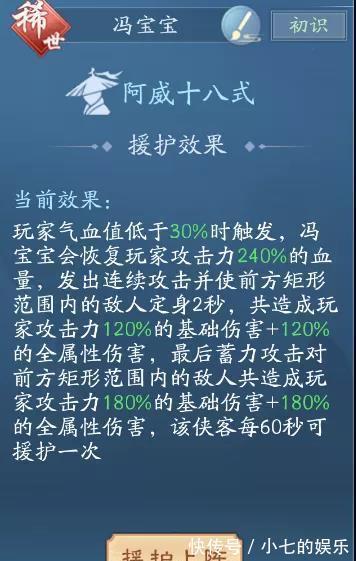 动漫|新笑傲江湖联动一人之下,阿威十八式威力显露,能秒杀全场?
