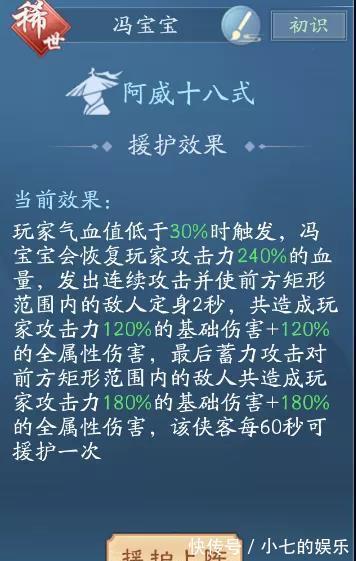 动漫|新笑傲江湖联动一人之下,阿威十八式威力显露,能秒杀全场？