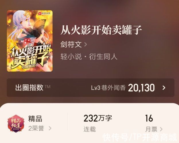 精灵掌门人!小说排行榜2021前十名