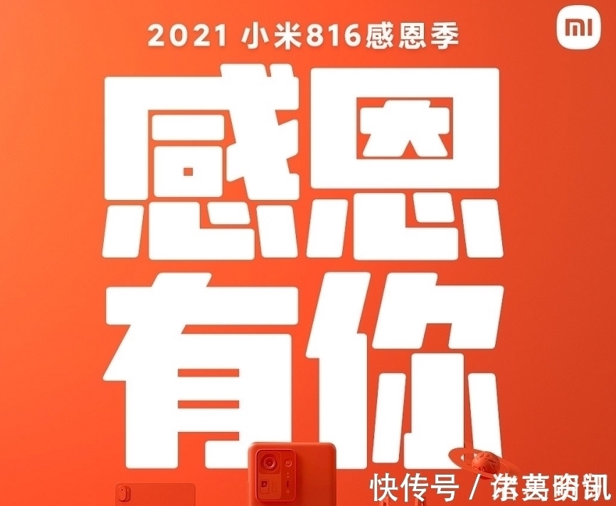 红包|小米186感恩季再创纪录：全球2.75亿米粉参与，支付金额超98.3亿