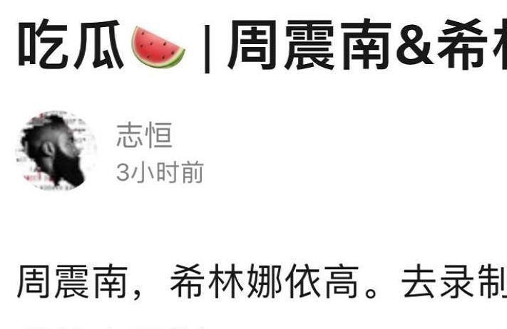 创4周震南希林当导师,她代替郑秀晶露面,最意外的是出道人数