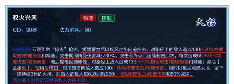 强化普攻|云缨的强化普攻不享受暴击和吸血，她应该如何出装才能收益最大呢