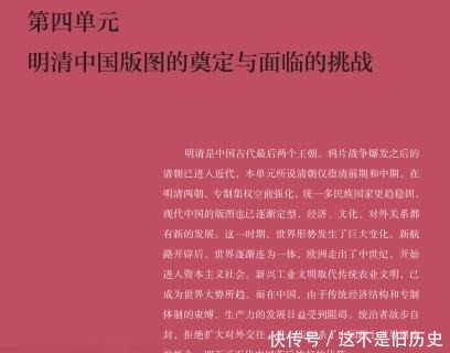 清朝入关|看看最新高中历史书如何介绍清朝对清朝有了一个更加客观的评价