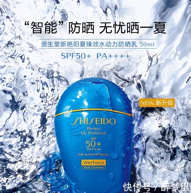 堡堡 夏日防晒特辑丨你最爱的防晒霜是哪一支?