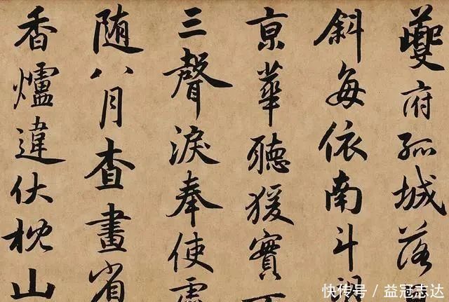 书法$唯一“由唐入晋”的全才,忽必烈神仙中人书法影响后世700年