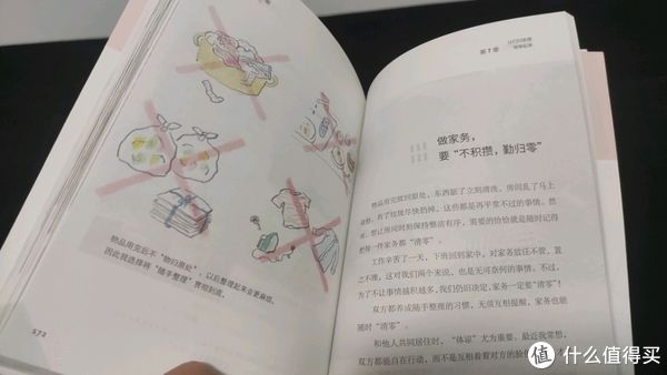 生活$每周一书 篇一百二十九：两个人生活，两种思维的碰撞