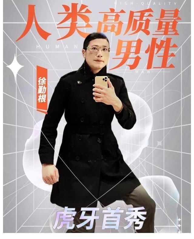 出场费比肩白岩松,被央媒怒批的徐勤根,何许人也?